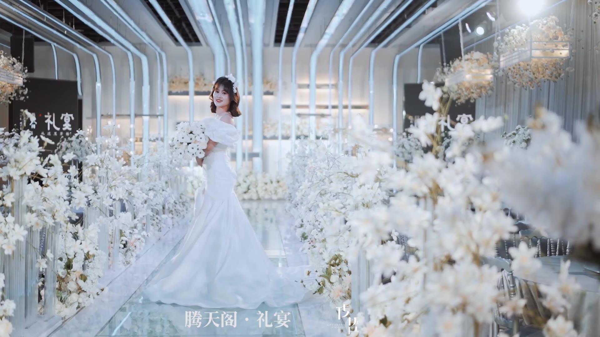 婚礼花絮 · 壹
